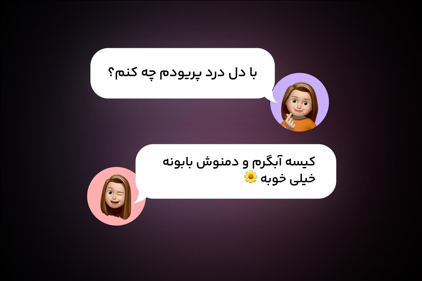 اشتراک تجربه